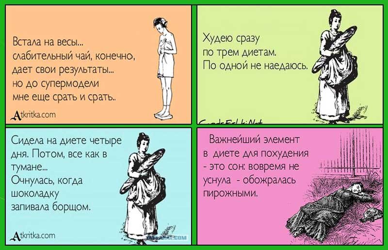 Встала на весы. Чай для похудения прикол. Встала на весы слабительный чай конечно. Чай для похудения смешной.