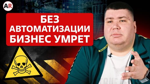 Descargar video: 20 преимуществ автоматизации бизнеса / Освободи свое время