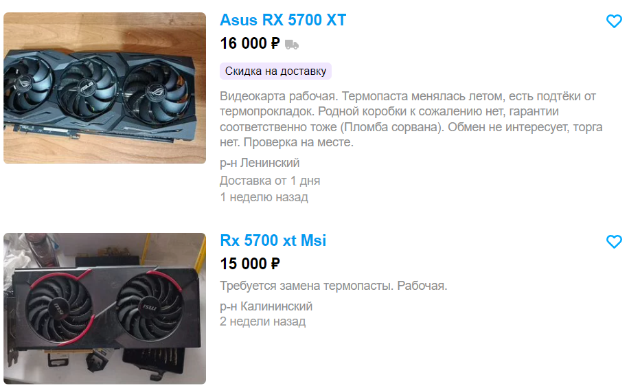 Видеокарта-имба за 15К рублей, или "все идем за 5700XT" | Mizhgunit | Дзен