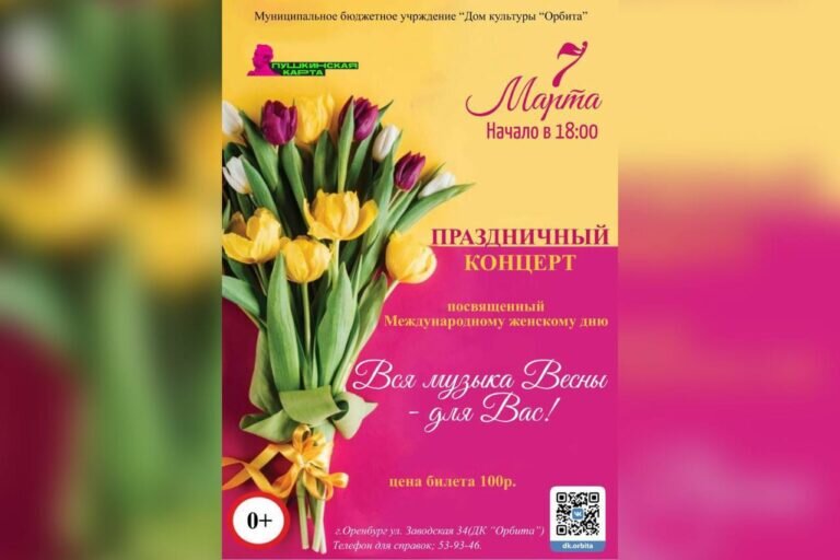    Женщин Оренбурга приглашают на концерт «Вся музыка весны для вас!» Андрей Севостьянов