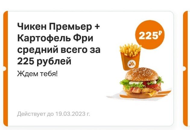 МММ..вкусный завтрак, ваша дама будет довольна.)