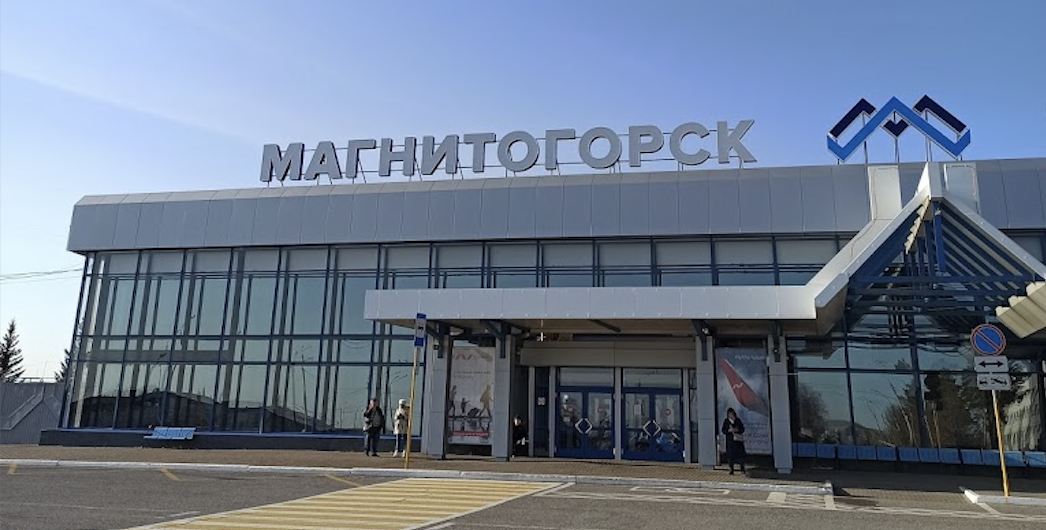 Аэропорт магнитогорск