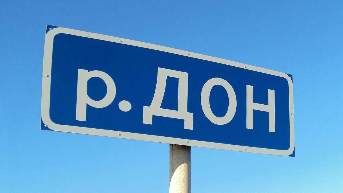     Изменение климата и антропогенная деятельность влияют на обмеление реки Дон в Ростовской области, заявил директор Института наук о Земле ЮФУ Андрей Кузнецов.