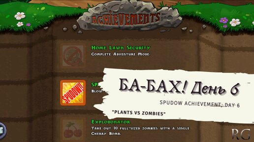 Plants vs zombies - Day Level 6, Spudow Achievement