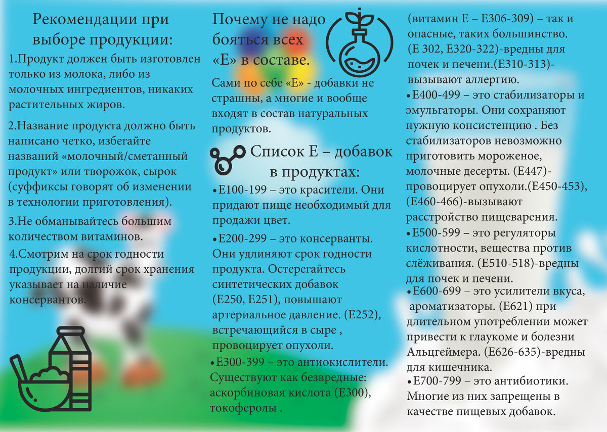 Памятка с рекомендациями