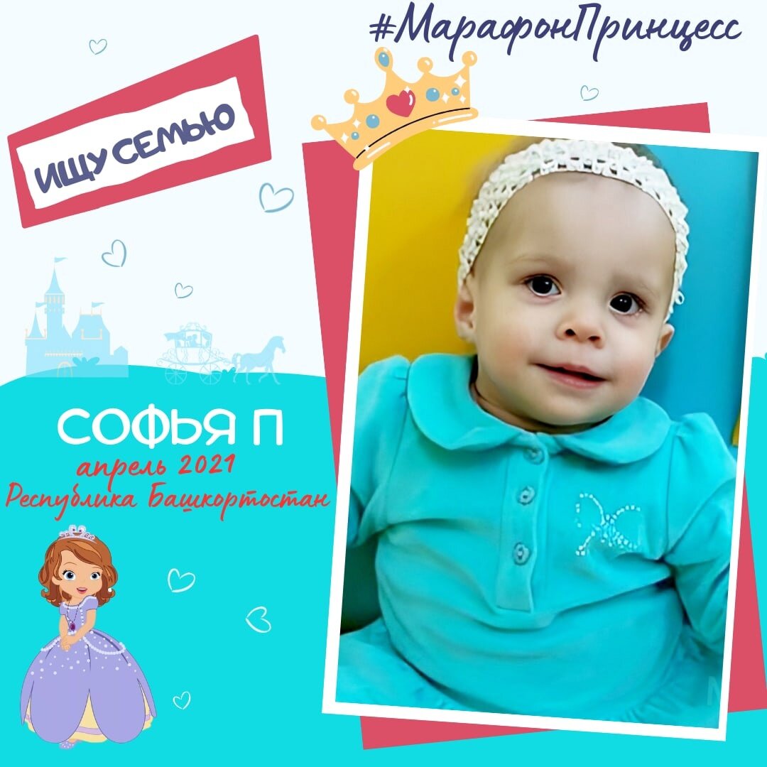 Фото Софьи из ФБД