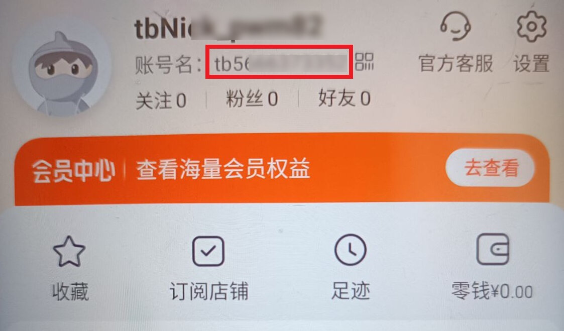 Регистрация на 1688 com. Иероглифы Таобао. Как зарегистрироваться на 1688. Китайские сайты 1688 Таобао пиндоудо вичат. Значок рейтинга 1688.