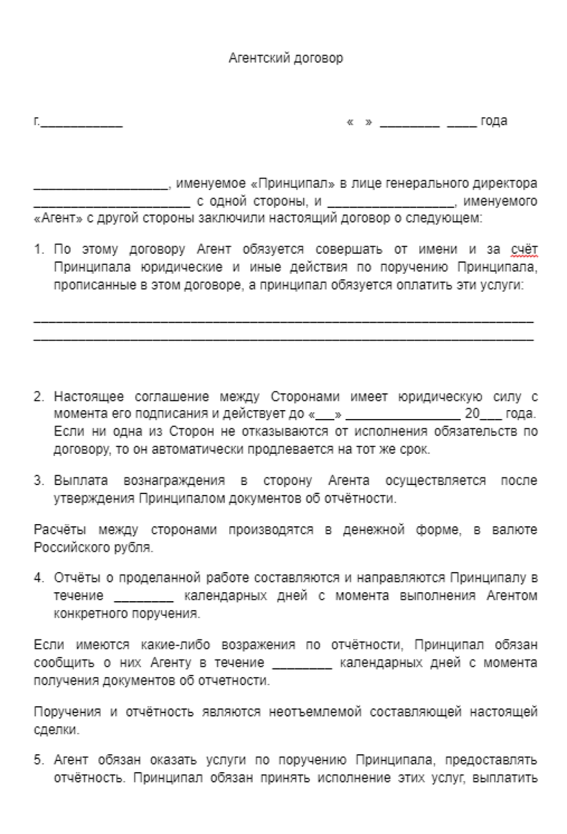 Договор ГПХ: что это и как правильно его составить | Справочная — медиа о  бизнесе | Дзен