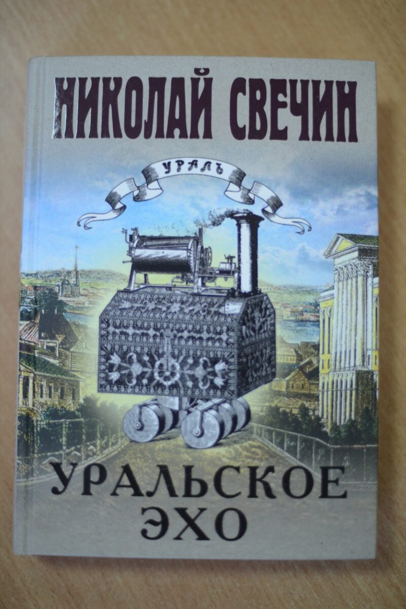    В новой книге Николая Свечина сыщик Алексей Лыков продолжает бороться с преступным миром Юлия Майорова