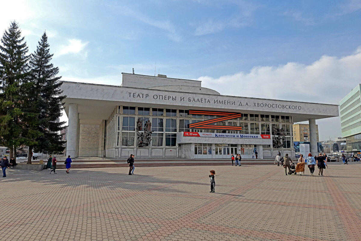 Театр оперы и балета в Красноярске Октябрьский район