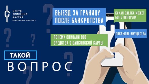 Такой вопрос: про поездки, ФИНАНСОВОГО УПРАВЛЯЮЩЕГО и ПРОЖИТОЧНЫЙ минимум