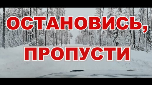 Главное правило зимника Усть-Кут-Мирный