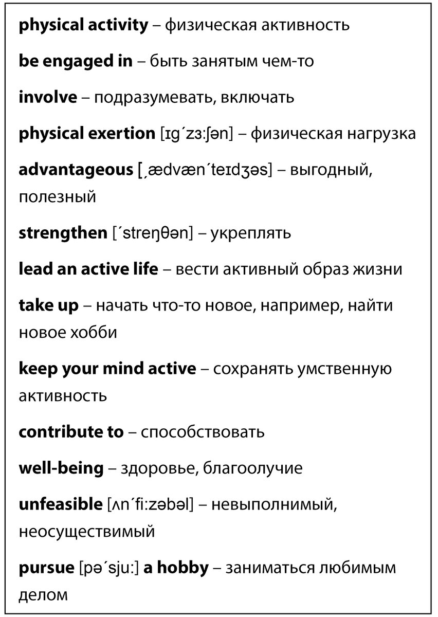 KEEPING YOUNG: строим полный вариант ответа на четвёртый вопрос устного ЕГЭ  по английскому | Bumble Bee English. | Дзен