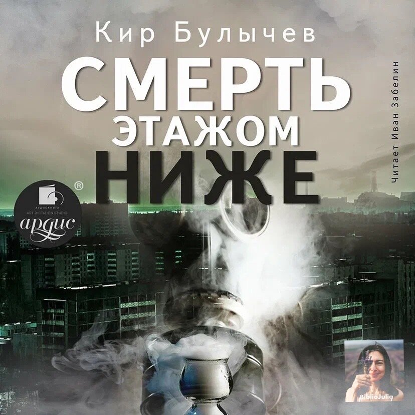 Слушала на Литресе