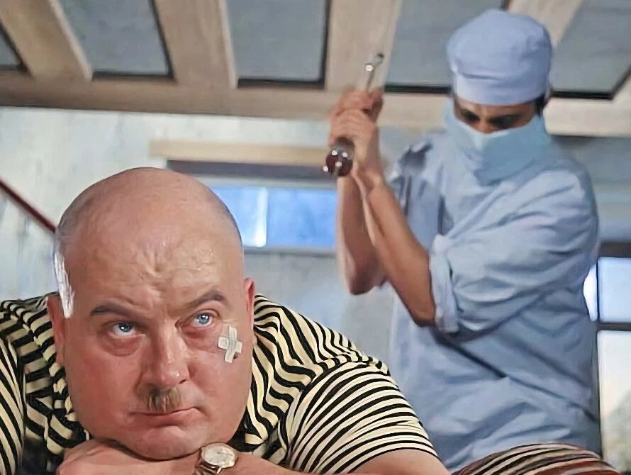 Прививка от вируса. Кадр из к.ф. Кавказская пленница