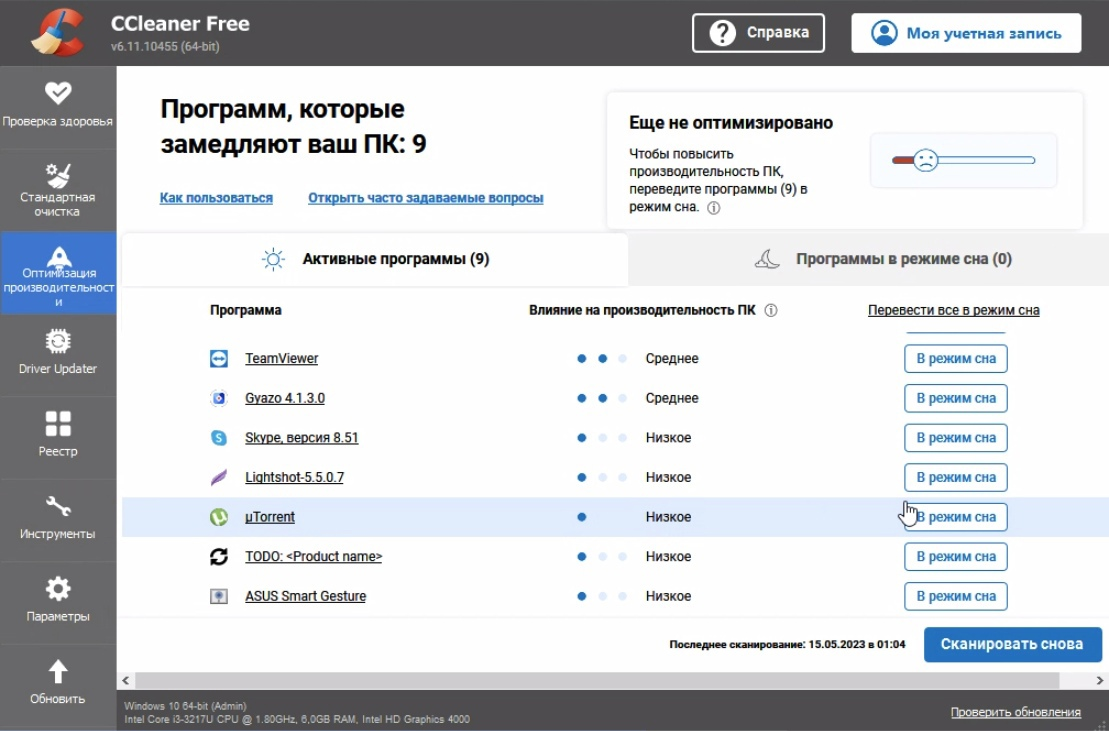 Мой опыт использования программы для очистки мусора в ноутбуке/ПК -  CCleaner | Твой проводник в мир программ и технологий | Дзен