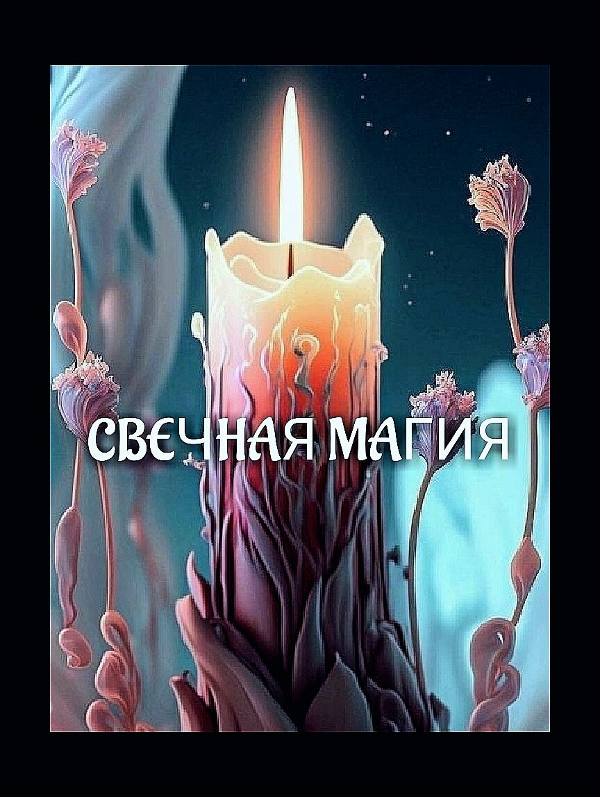 Коллаж автора