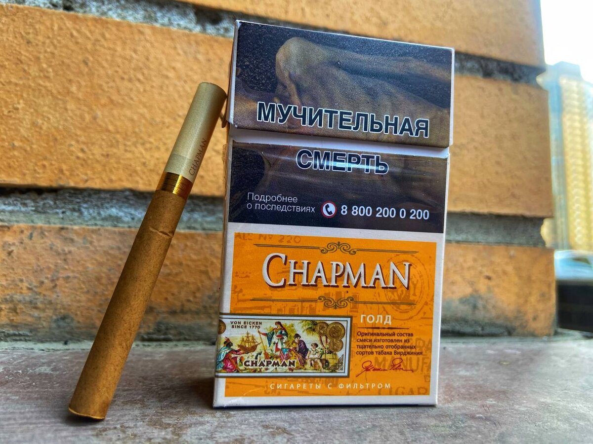 Сигареты чапман цена кб. Chapman сигареты. Чапман Голд. Новый табачный. Известные сигары.