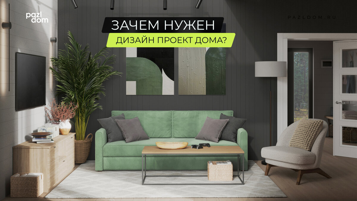 Как сделать дизайн-проект самому: пошаговая инструкция — INMYROOM