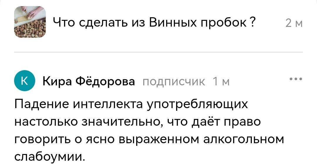 Видимо Кира написала ЭТО о себе