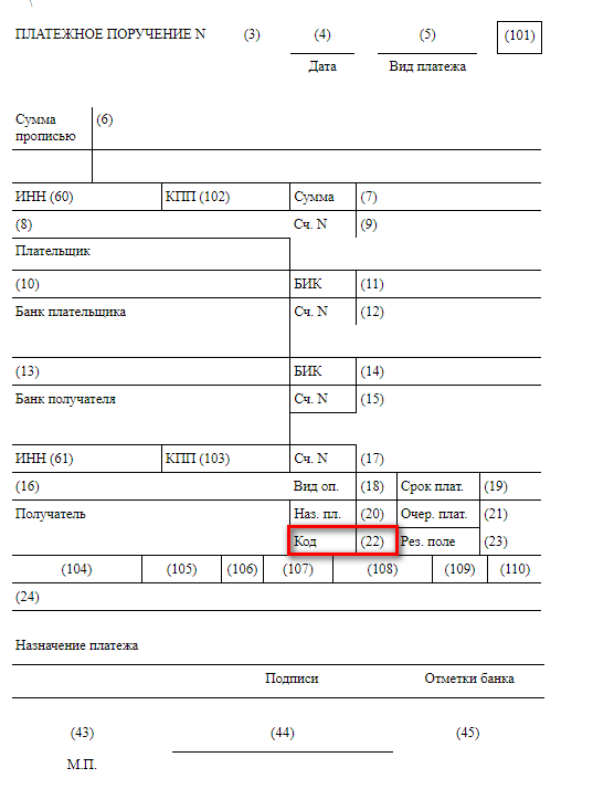 Уин. УИН платежа что это. УИН-001-100/РТ-С. УИН В заявке. УИН при перечислении обеспечения контракта