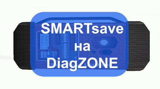 Купили launch SmartSave без модулей иммобилайзеров. Не беда! Есть решение!