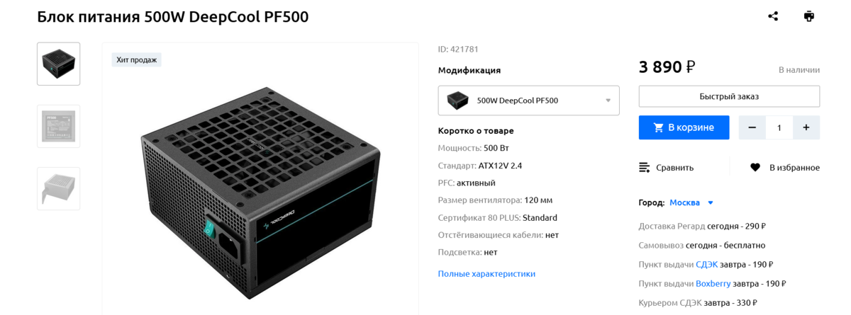 Блок питания pf650. Топовые БП. PSU pf650