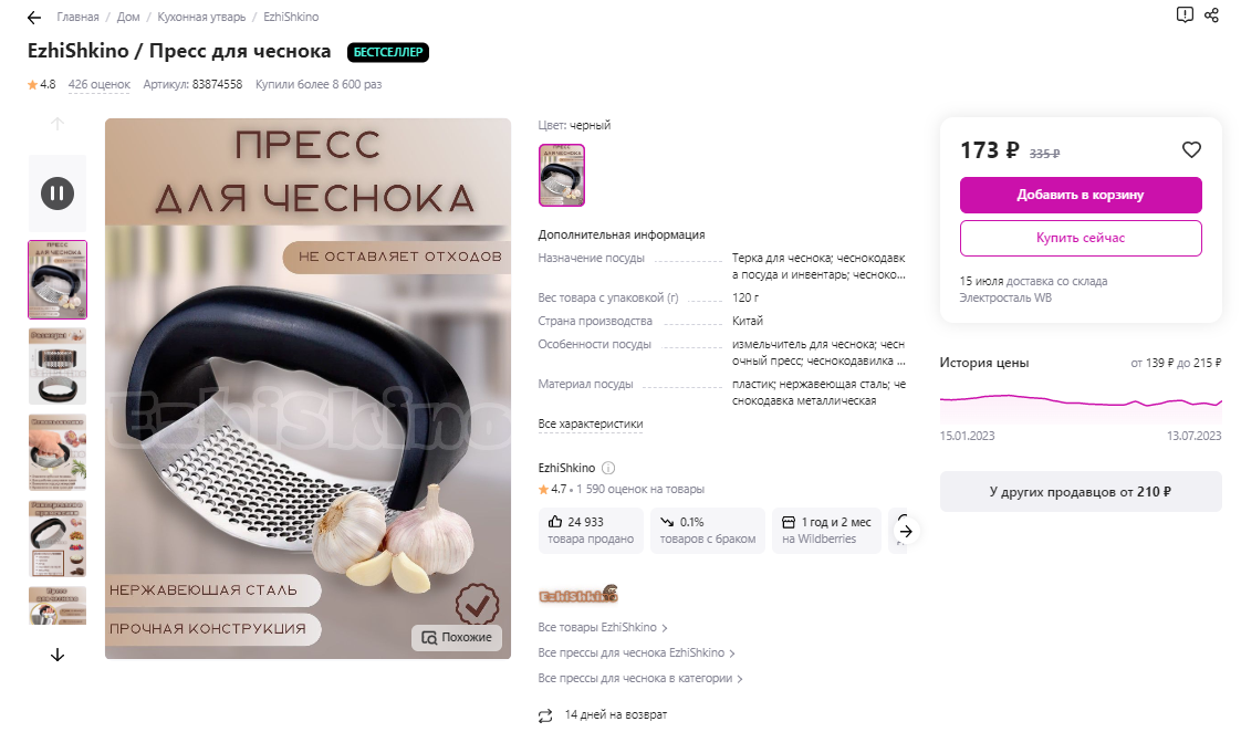 Чесночный пресс является незаменимым инструментом в кулинарии, так как позволяет сэкономить время на измельчении ингредиентов, таких как чеснок, имбирь или лук.