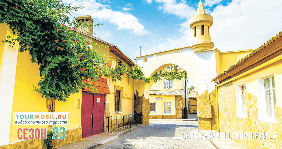 Старая часть Евпатории