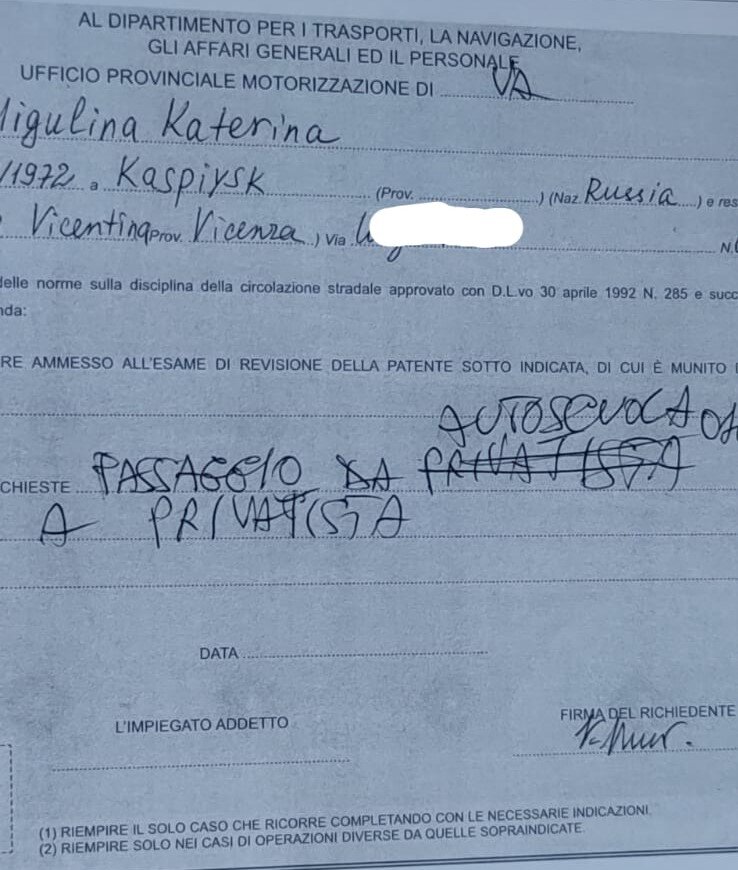 моё заявление в госавтоинспекцию о том, что хочу сдавать сама, без автошколы