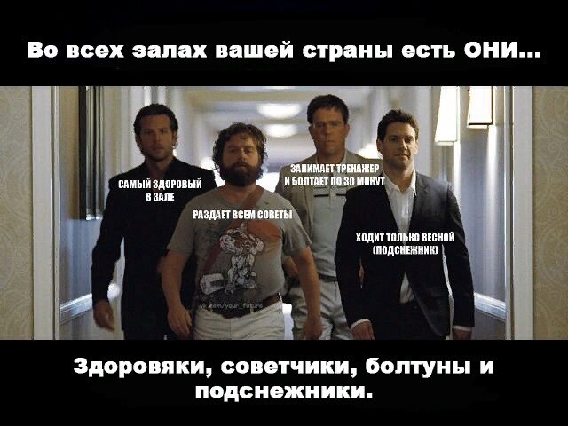 Много с вами таких тренируется? расскажите в комментариях)