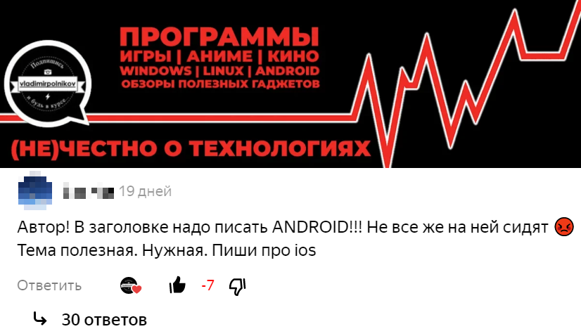 Написал такую же статью про Android, а оказалось, что среди моих подписчиков есть пользователи платформы iOS | обещал, написал, опубликовал. Приятного просмотра.