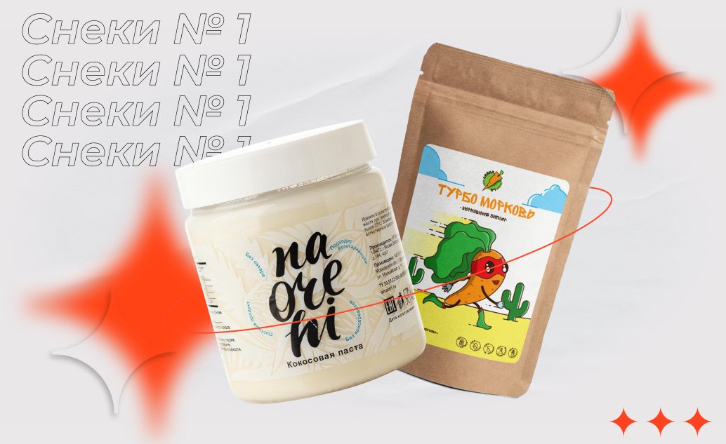 Магазин Снеки №1 из подмосковных Бронниц продает ореховые пасты, чипсы из овощей и другие «полезные» перекусы. С мая 2021 их можно купить на AliExpress.
