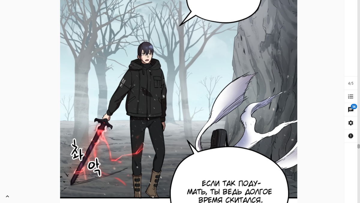 Единственный новичок максимального уровня. Ты здесь. Ким докча. Манхва люсия новелла. Главный герой манхвы.