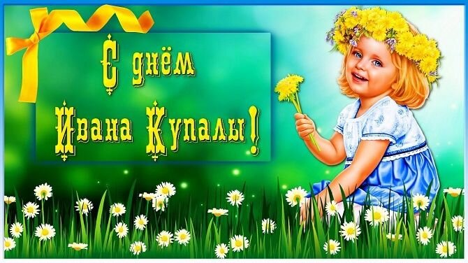 Грядущие праздники