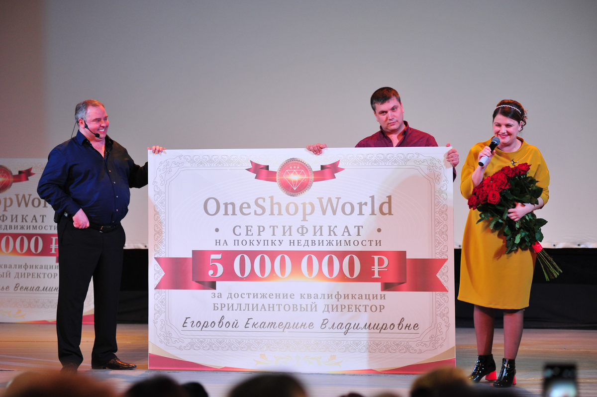 One shop word. ONESHOP World. Картинка ВАНШОП. Конференция Сочи Boehringer. 14 Активных партнеров в ВАНШОП.