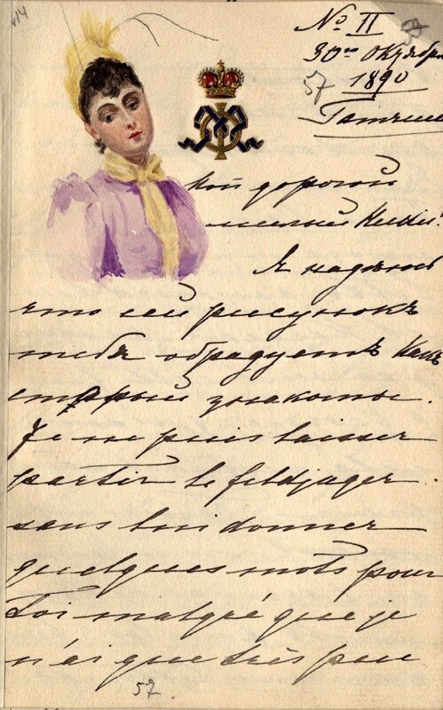 Письмо Марии Федоровны сыну Николаю (будущему Второму) - с автопортретом вместо подписи, 1890 год. Как видно, рисования в этой семье было много, и рисовали даже между делом