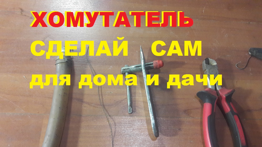 Необходимые инструменты для дачи