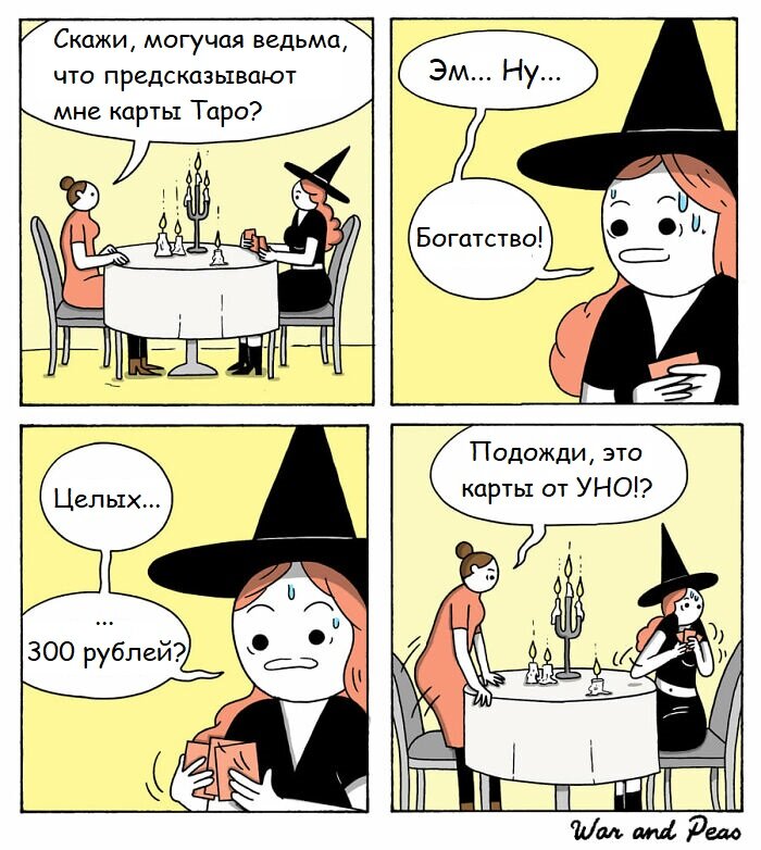Фото: warandpeas.com