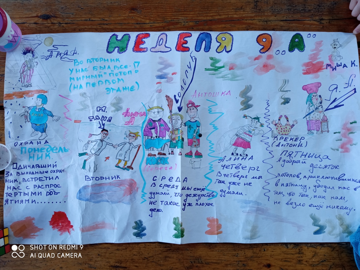 Сегодня покажу вам реальную газету, которую выпустили "младшенькие" после эпохального дежурства по школе (фото автора)