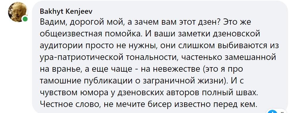 Из фейсбука