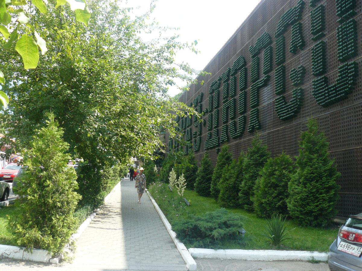 Сам завод Абрау Дюрсо, его фасад