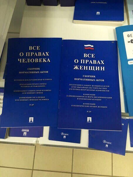 Пособие для начинающих сексистов