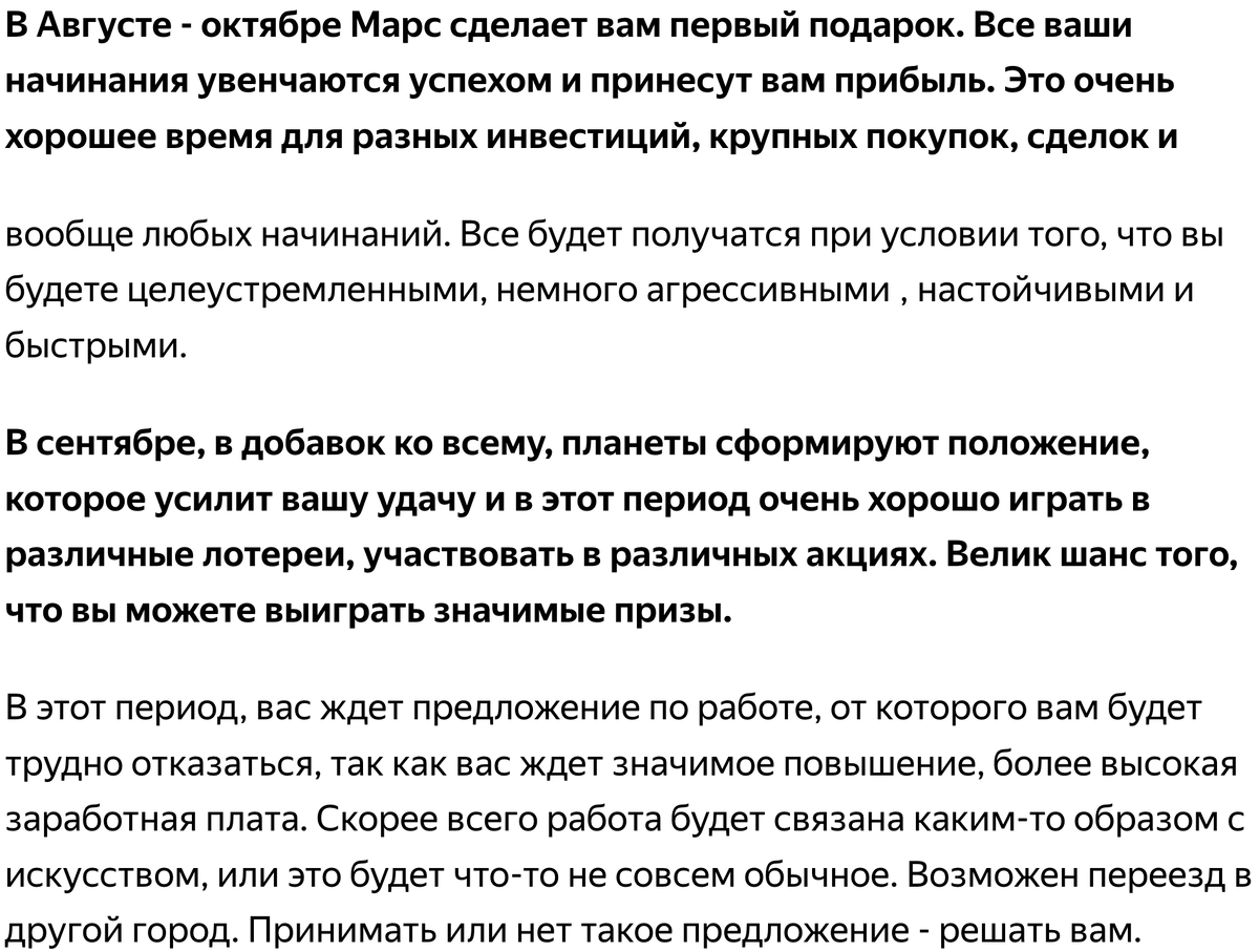 Зря люди смеялись над Близнецами. В ближайшие дни они получат все от судьбы  | Чтобы жизнь стала в удовольствие | Дзен