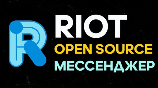 Open source messenger