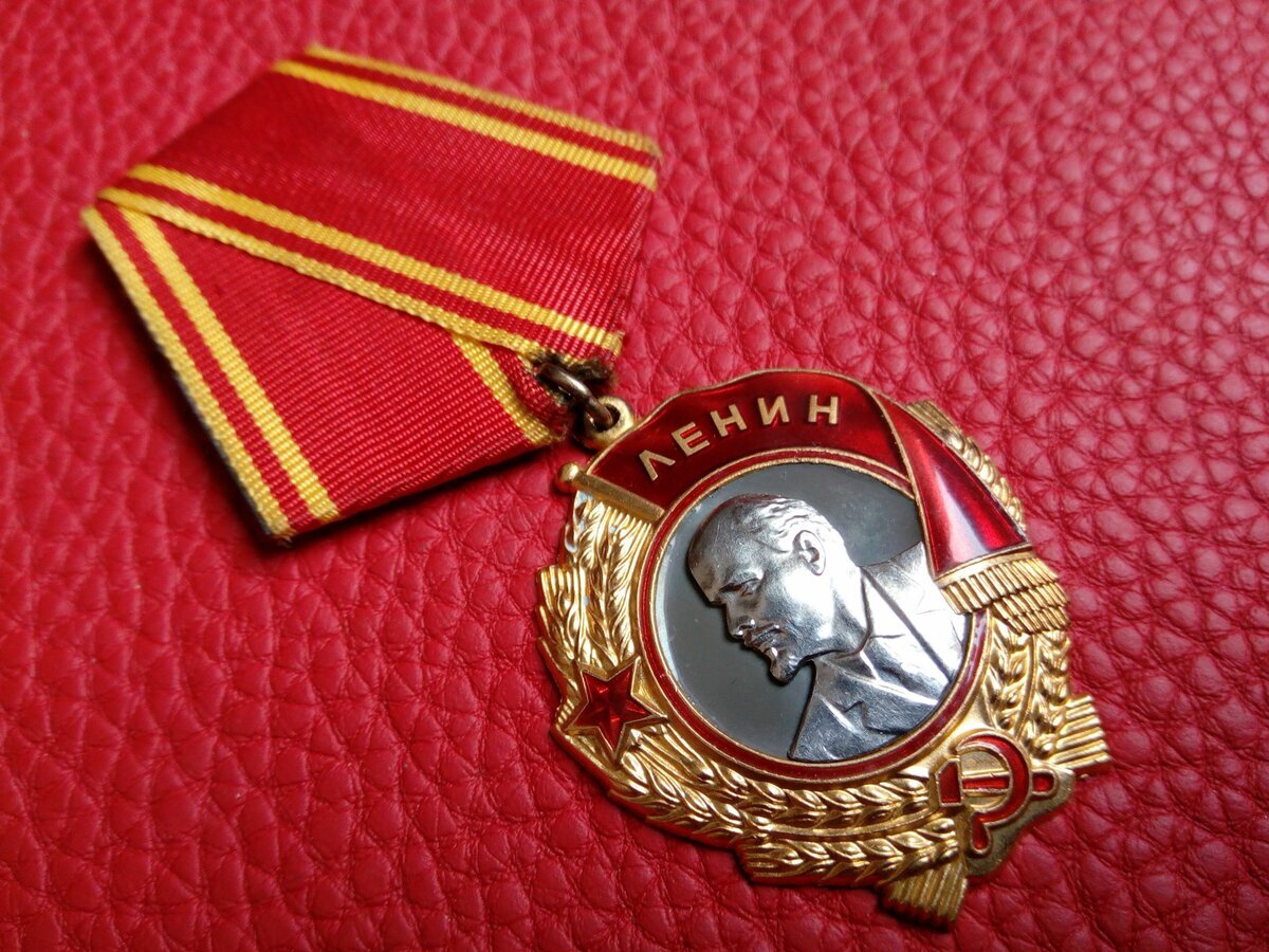 Орден ленина картинка