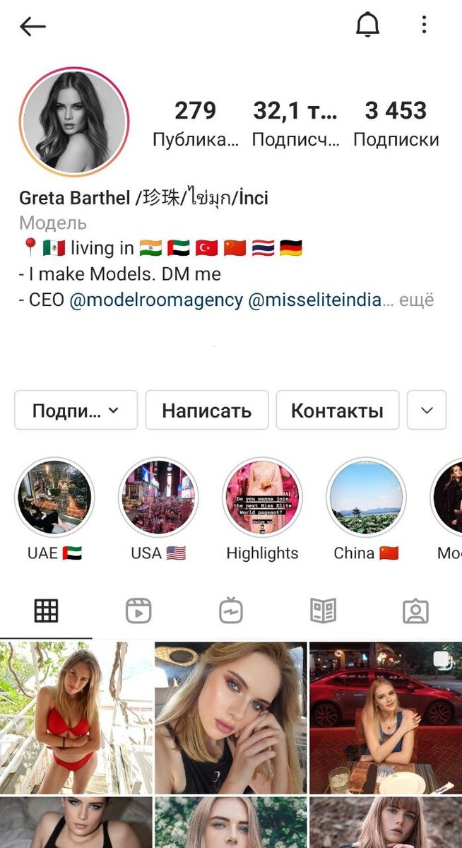 Аккаунт реального автора оформлен и заполнен.