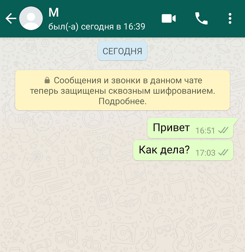 Сообщение ватсап. Сообщение в вотсапе. Сообщение в вацапе. Смс ватсап.