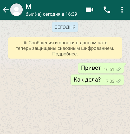 Пришло ватсап. Сообщение ватсап. Сообщение в вотсапе. Сообщение в вацапе. Смс ватсап.