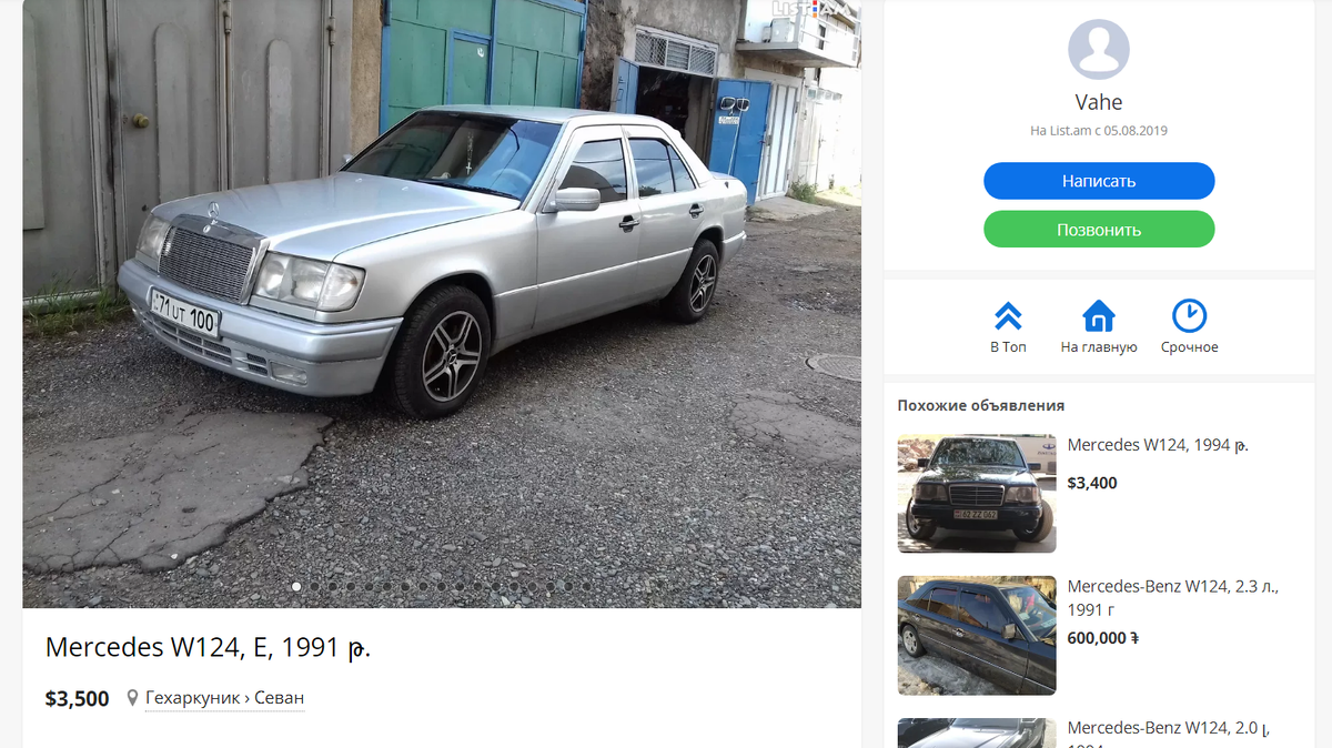 Проверить армянскую машину. Армянские номера. Проверка по вин гибдд. Проверка штрафов. Проверка авто по вин.